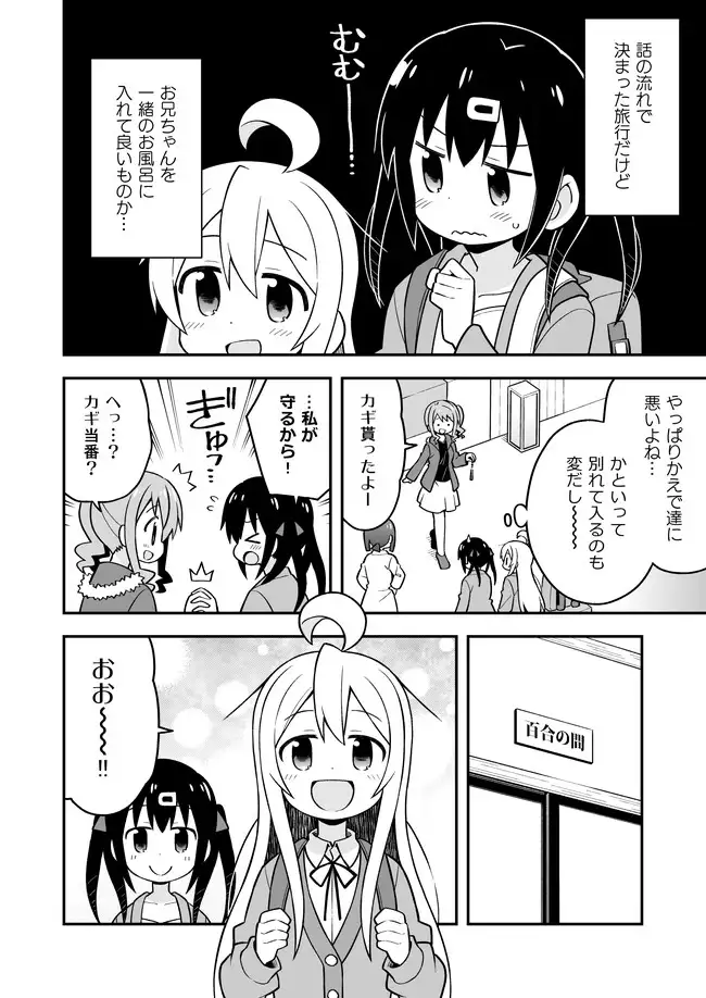 お兄ちゃんはおしまい!6 サンプル画像 2