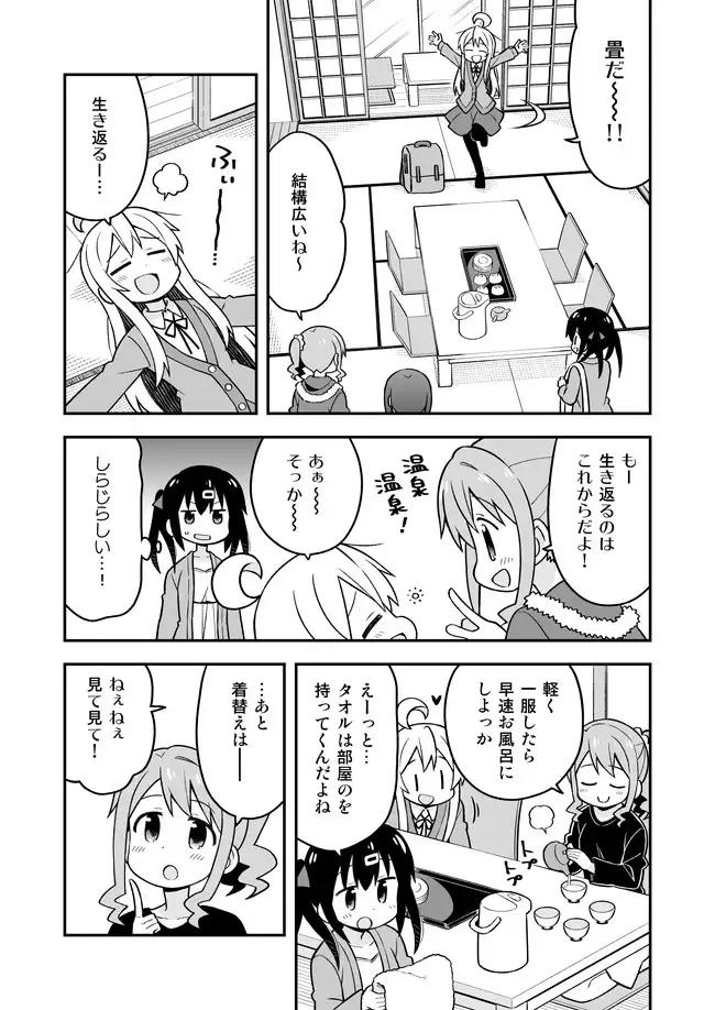 お兄ちゃんはおしまい!6 サンプル画像 3