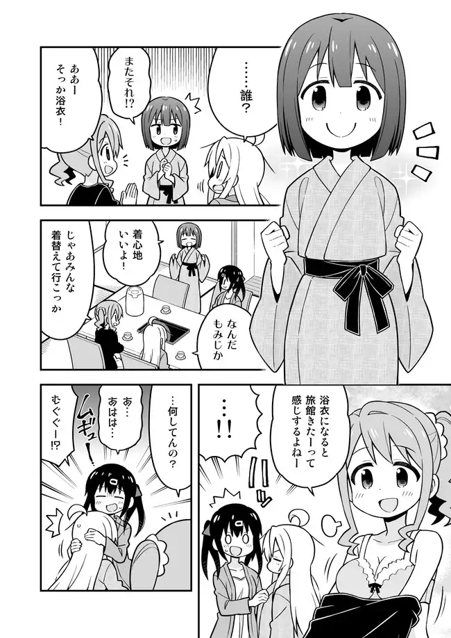 お兄ちゃんはおしまい!6 サンプル画像 4