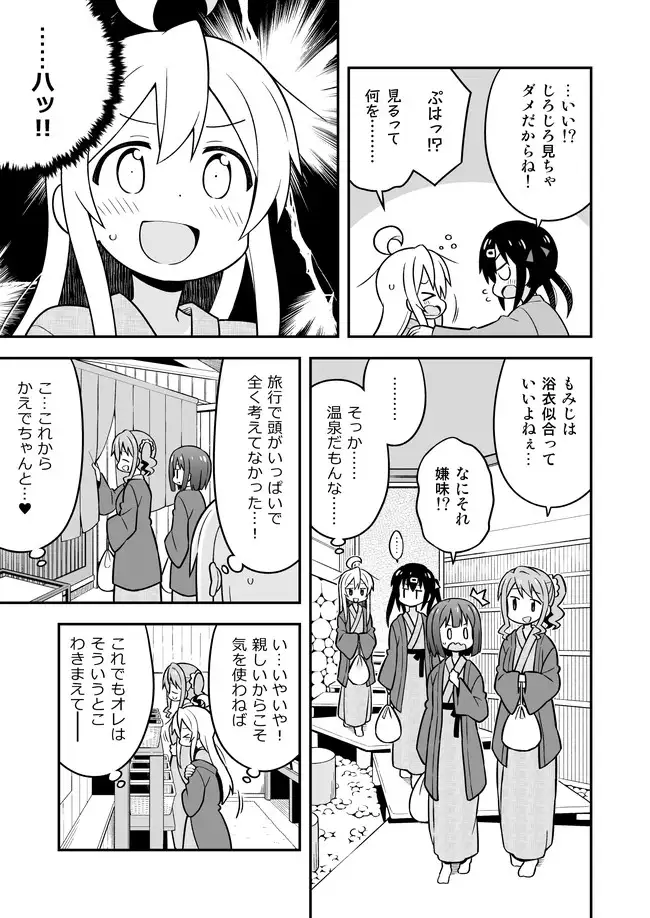 お兄ちゃんはおしまい!6 サンプル画像 5