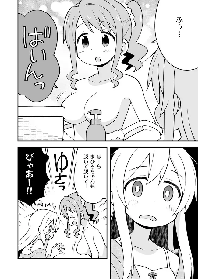 お兄ちゃんはおしまい!6 サンプル画像 6