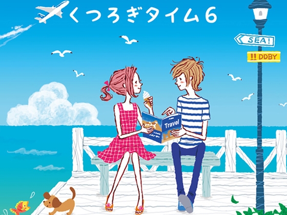【リラックスミュージック】 くつろぎタイム 6