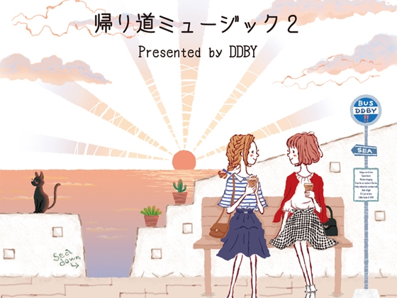 【リラックスミュージック/スムースジャズ】 帰り道ミュージック 2