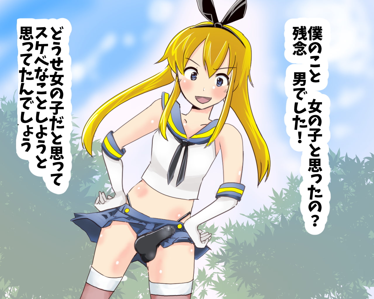 Shimakaze-kun gets caried away and sexually provokes a middle-aged guy!