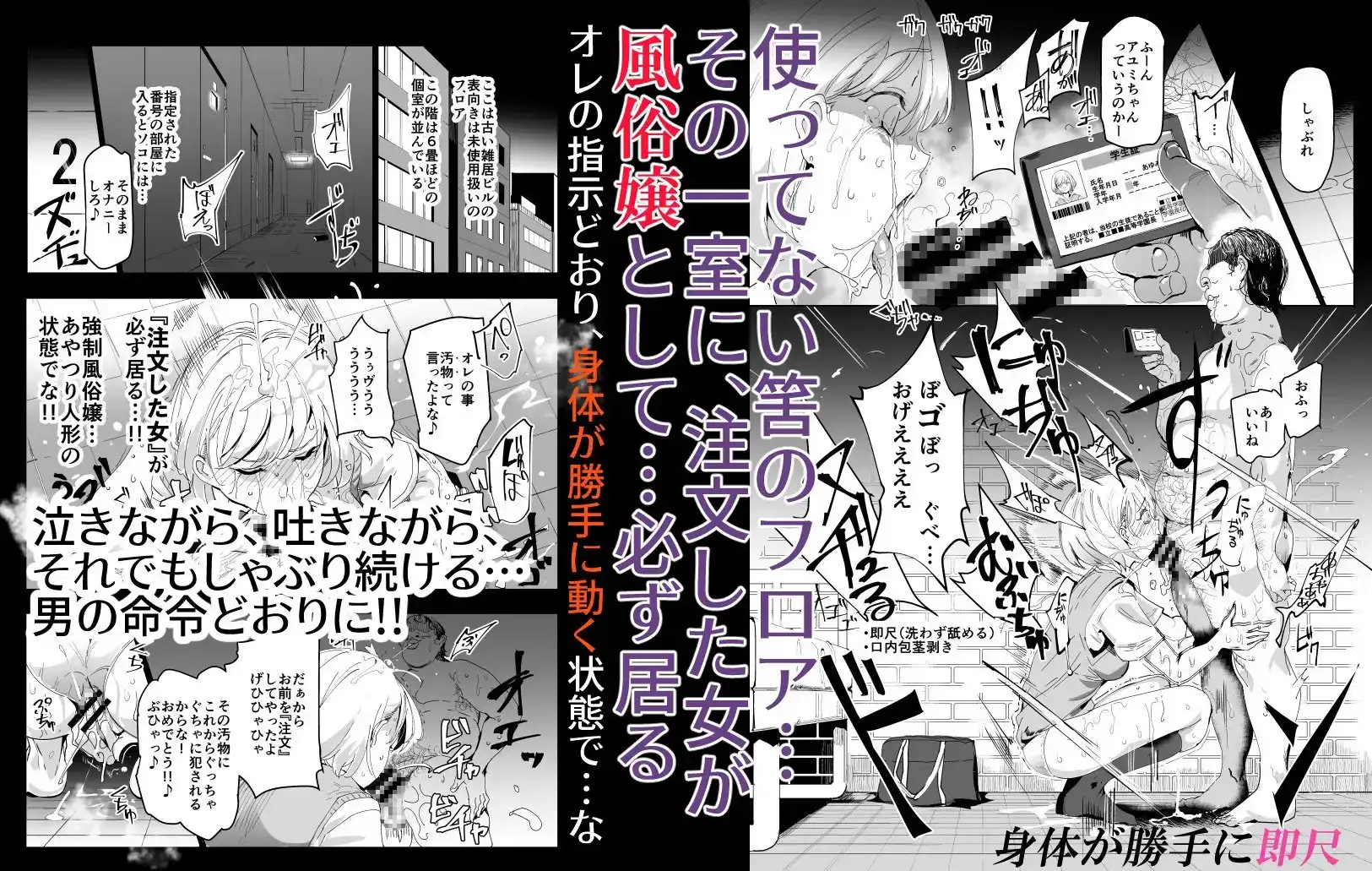 絶対注文風俗 サンプル画像 2