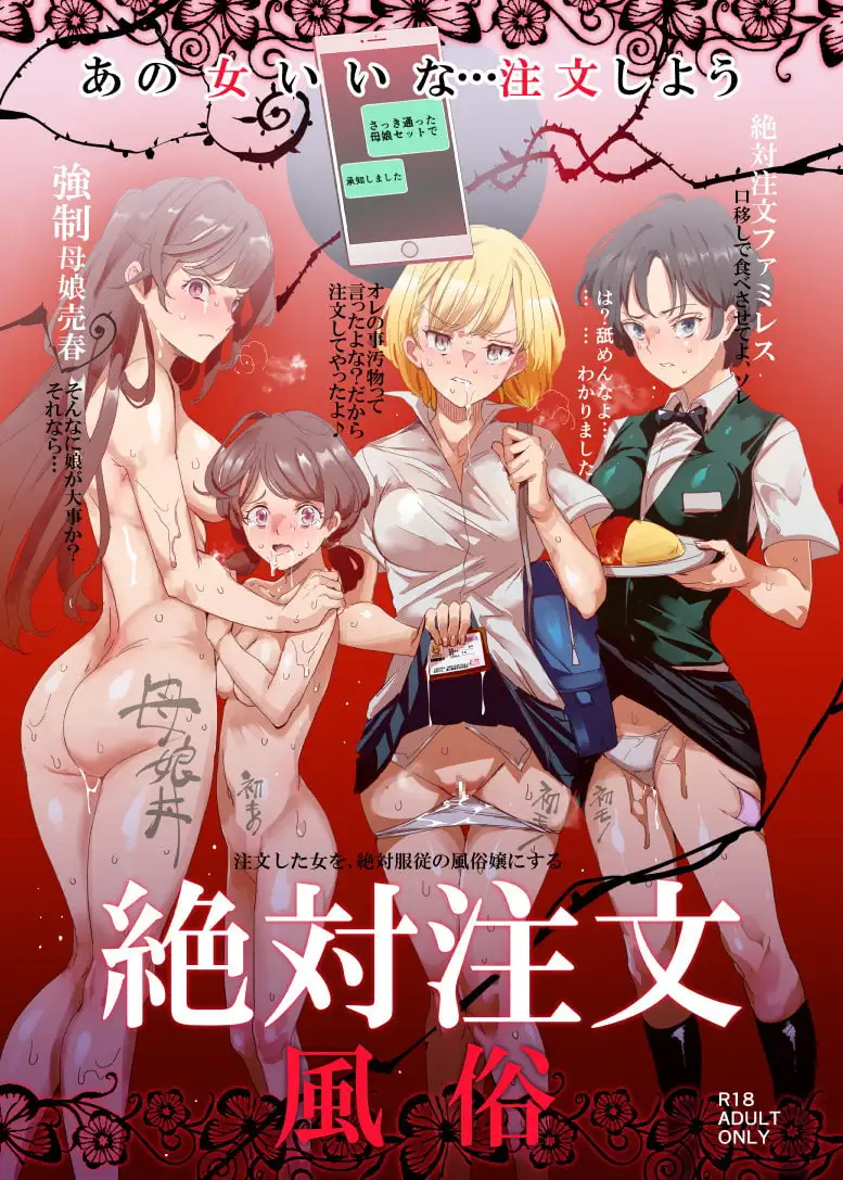 絶対注文風俗 サンプル画像 5