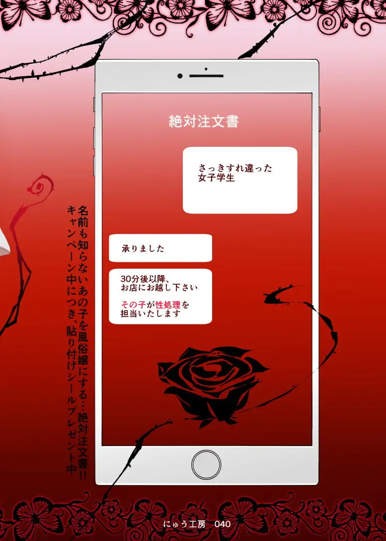 絶対注文風俗 サンプル画像 6
