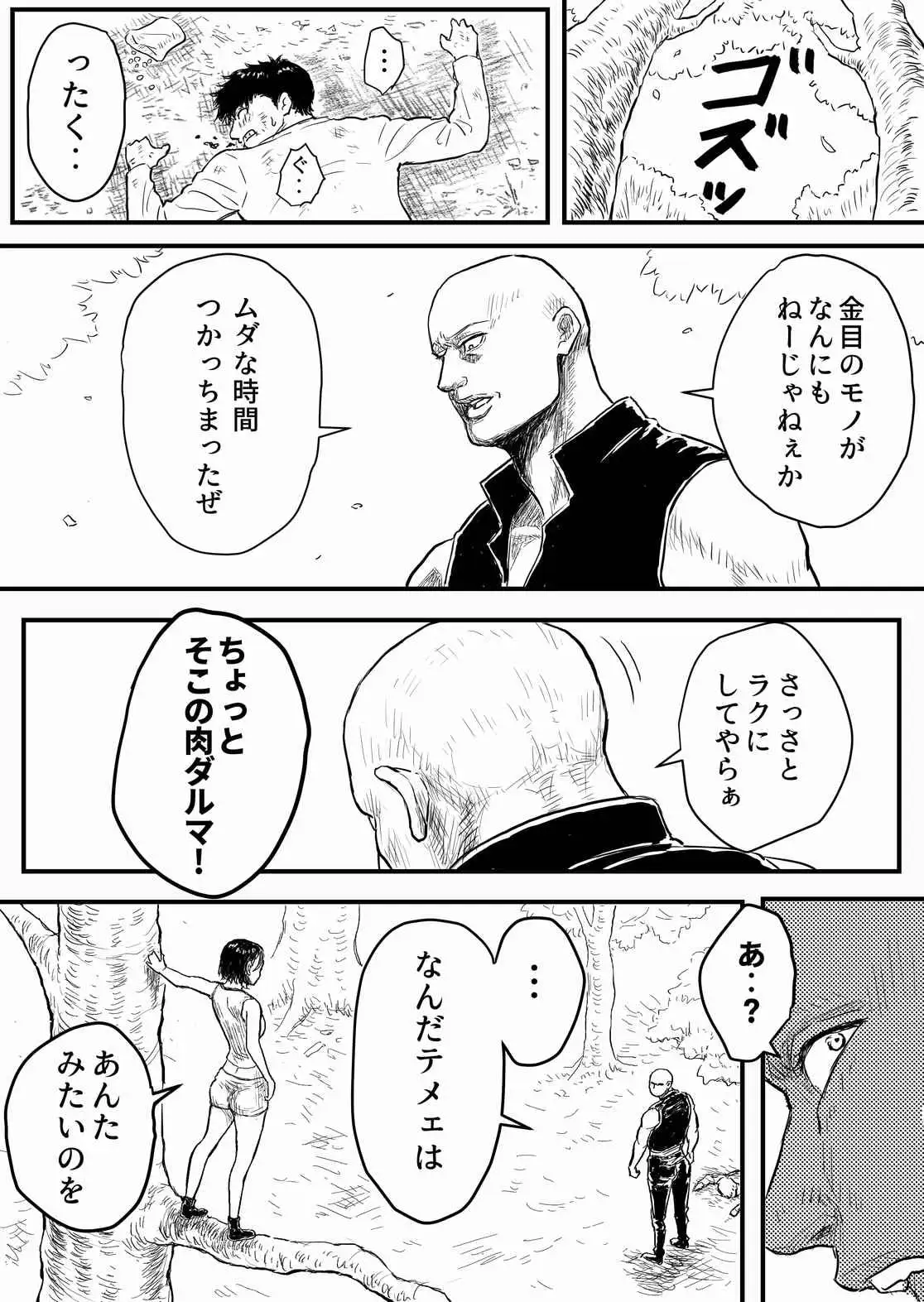 【简体中文版】绞杀黄金2「窒息地狱 败北女英雄的命运」