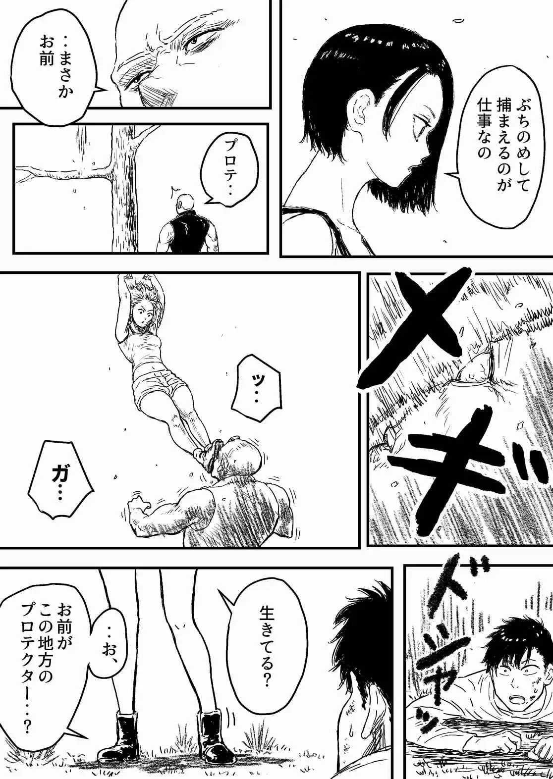 【简体中文版】绞杀黄金2「窒息地狱 败北女英雄的命运」