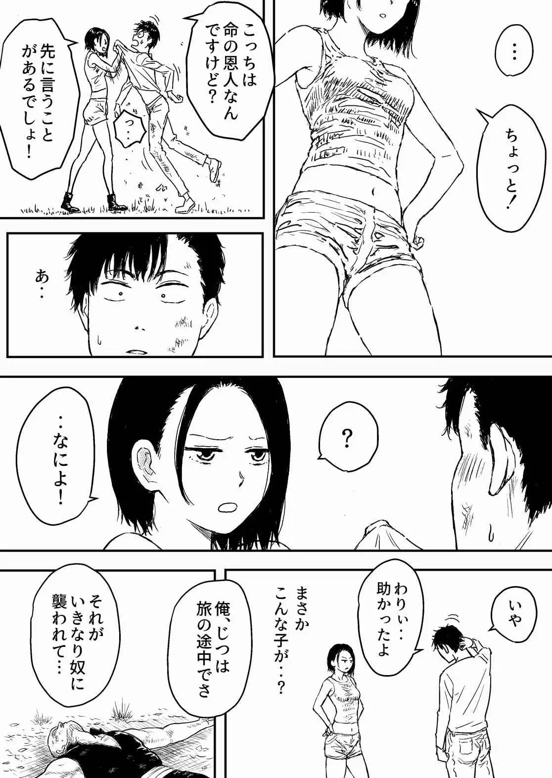 【简体中文版】绞杀黄金2「窒息地狱 败北女英雄的命运」