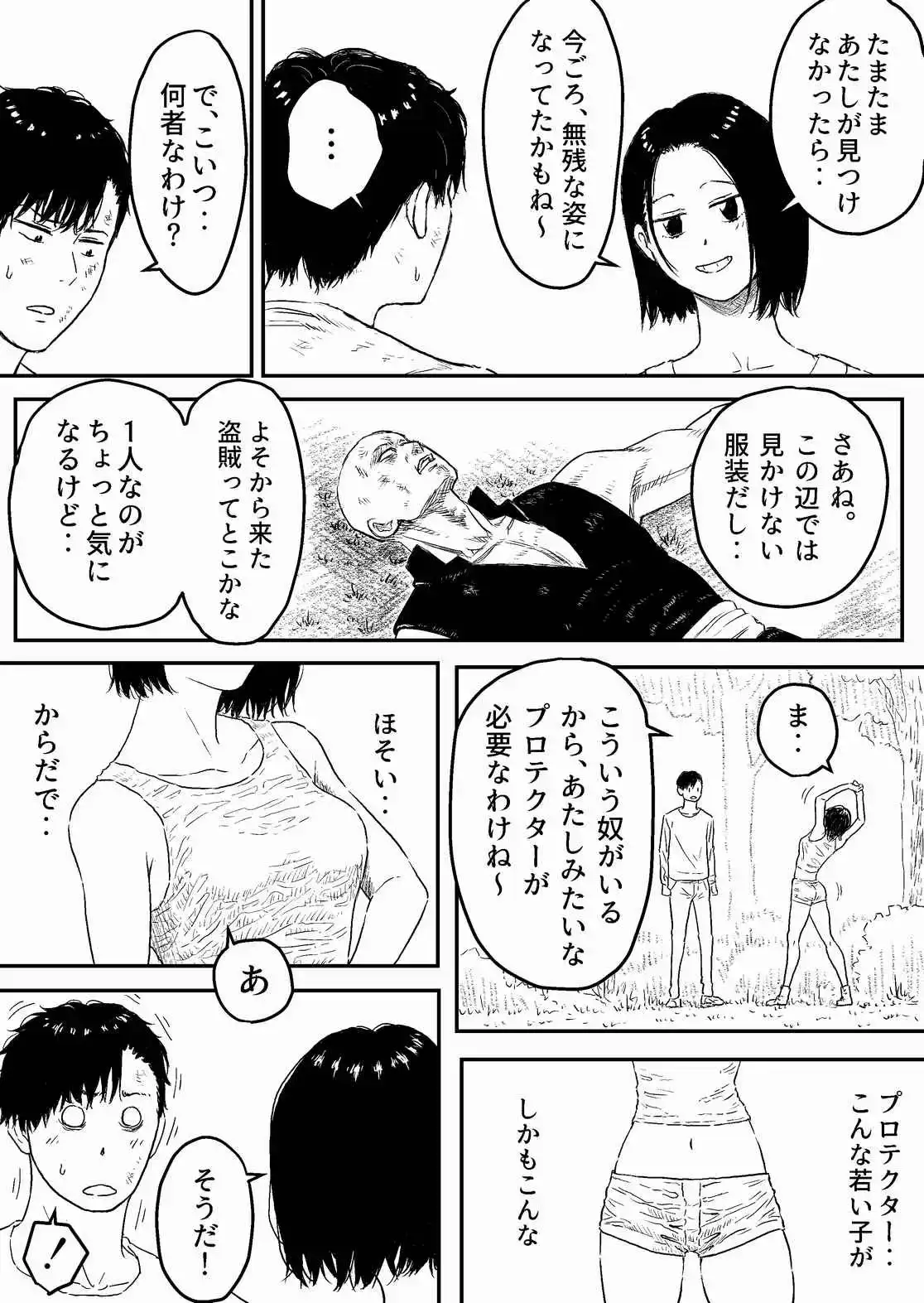 【简体中文版】绞杀黄金2「窒息地狱 败北女英雄的命运」