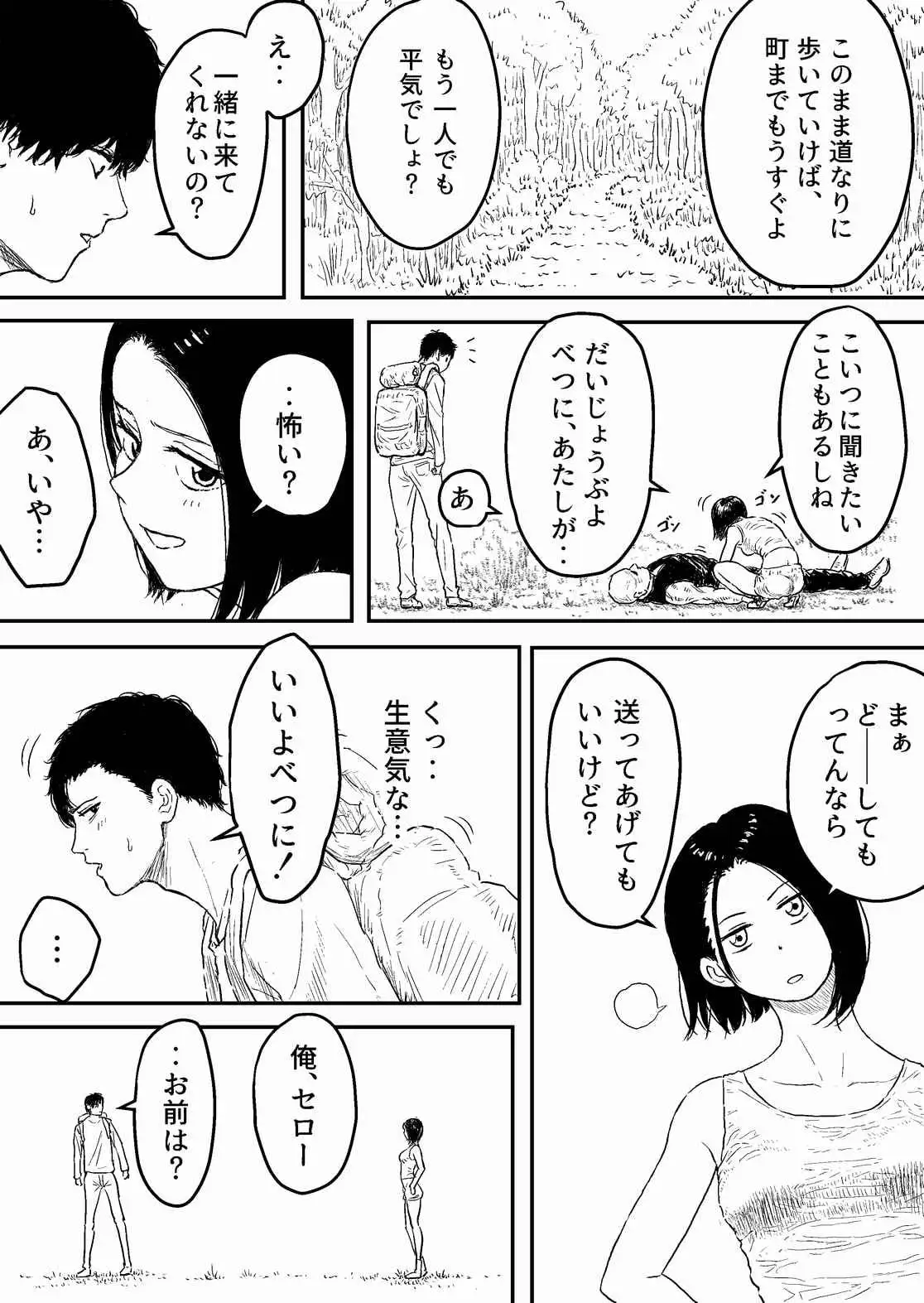 【简体中文版】绞杀黄金2「窒息地狱 败北女英雄的命运」