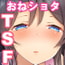 TSアイドル絶対恋愛禁止令