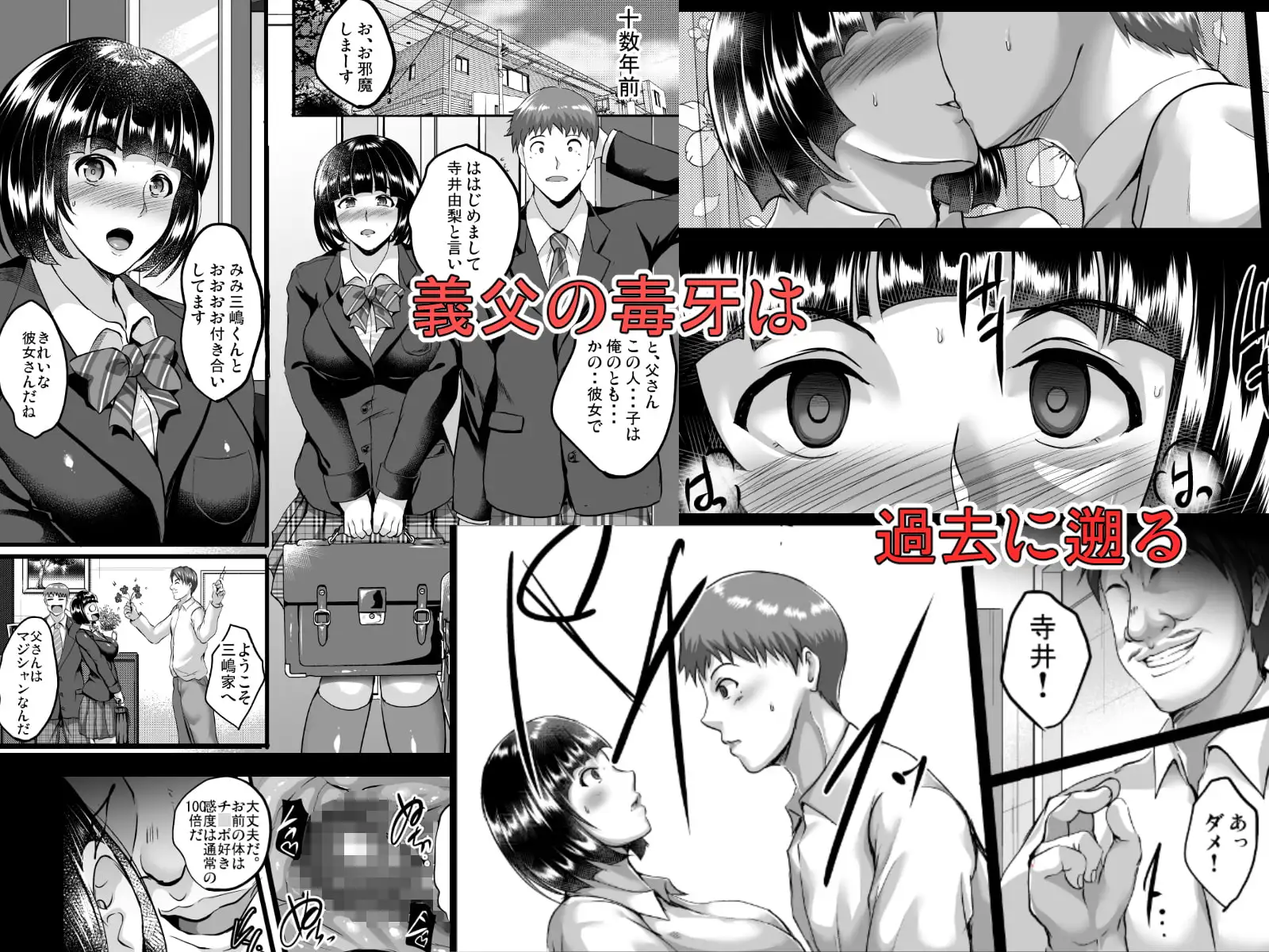 催眠夫婦性活 サンプル画像 3