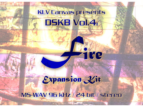 ロイヤリティフリー効果音ライブラリ “DSKB Vol.4: Fire Expansion Kit”