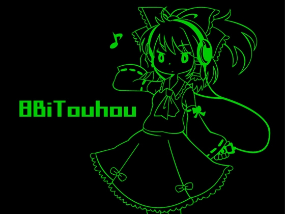 【チップチューン】 8Bitouhou (東方Projectアレンジ集)