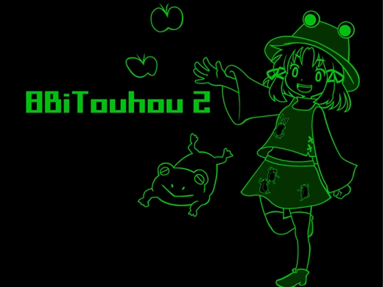 【チップチューン】 8Bitouhou 2 (東方Projectアレンジ集)