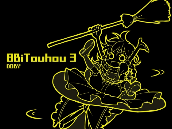 【チップチューン】 8Bitouhou 3 (東方Projectアレンジ集)