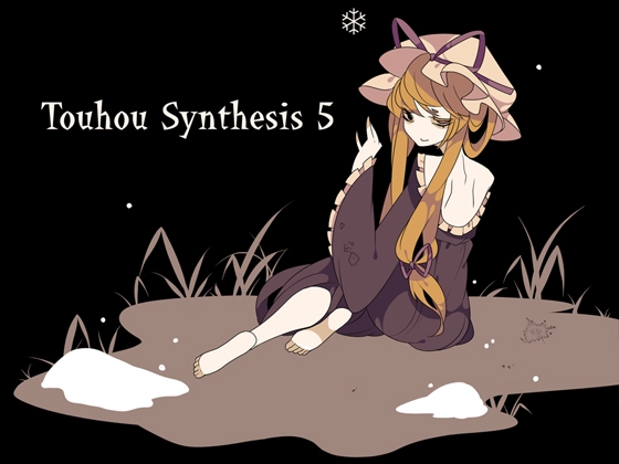 【シンセミュージック】 Touhou Synthesis 5 (東方妖々夢アレンジ集)