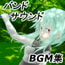 バンドサウンドBGM集Vol.1