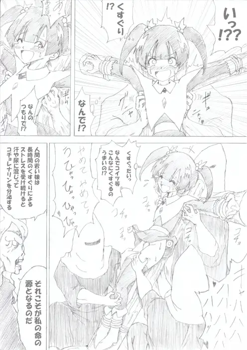 魔女の復讐 Vol.1