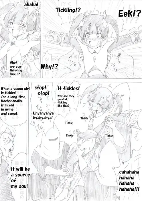 魔女の復讐 Vol.1