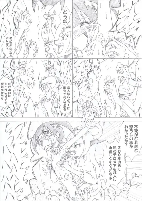 魔女の復讐 Vol.1