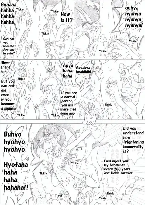 魔女の復讐 Vol.1
