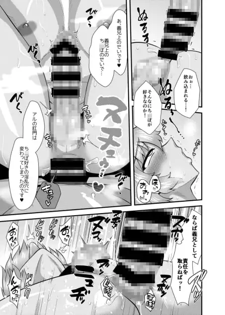 砂漠の国の傲慢王子 その後のお話 サンプル画像 4