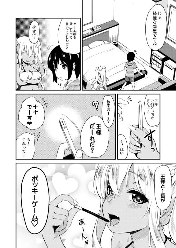 褐色JKおねーさんと2人で王様ゲーム サンプル画像 3
