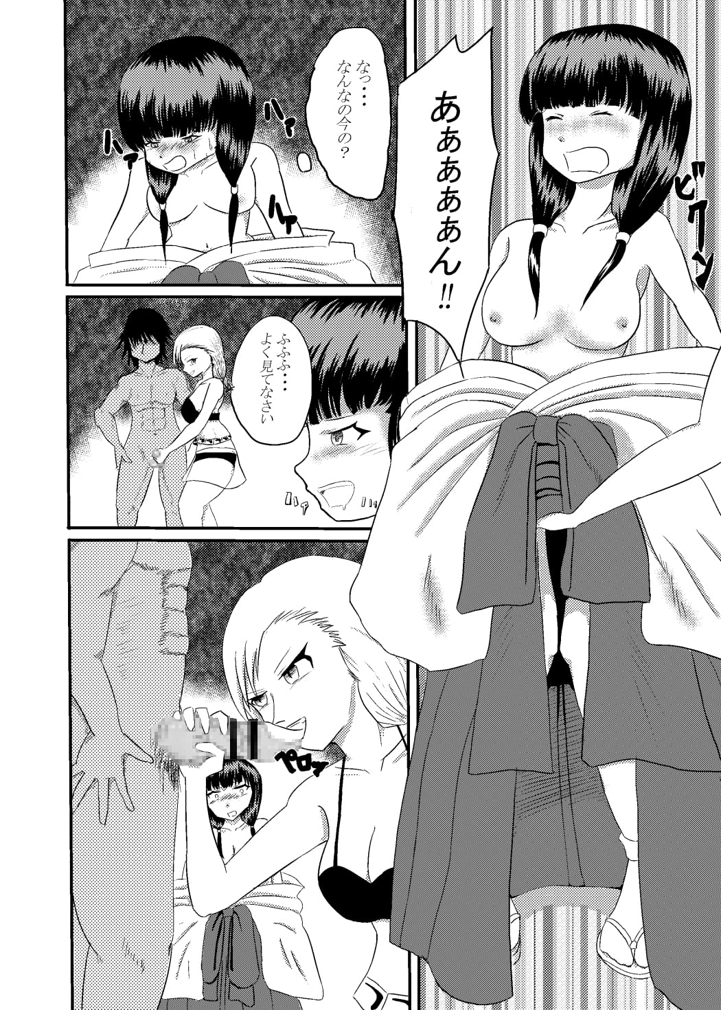 A shrine maiden is lewdly corrupted