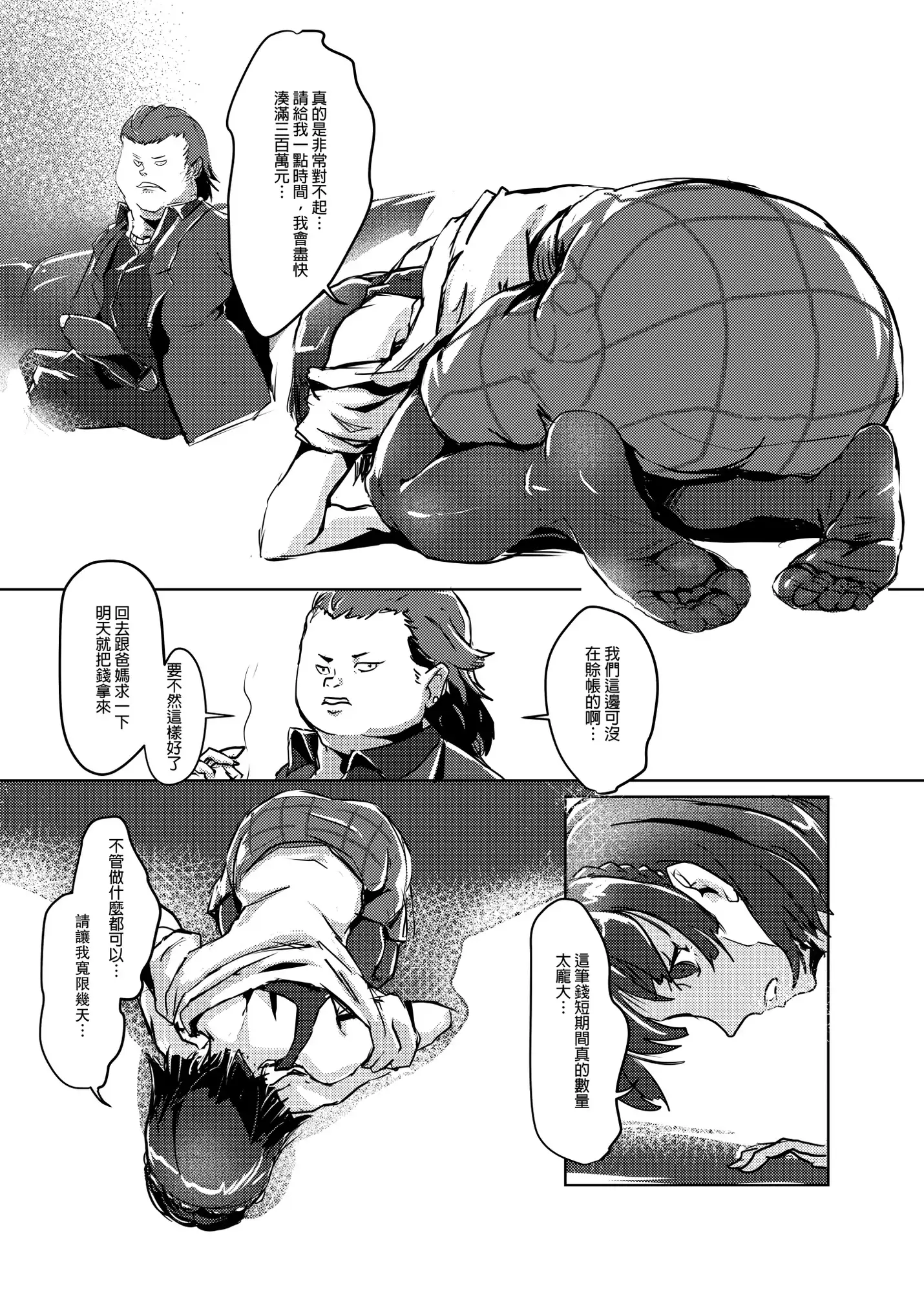 人型ATM（繁体中文版）