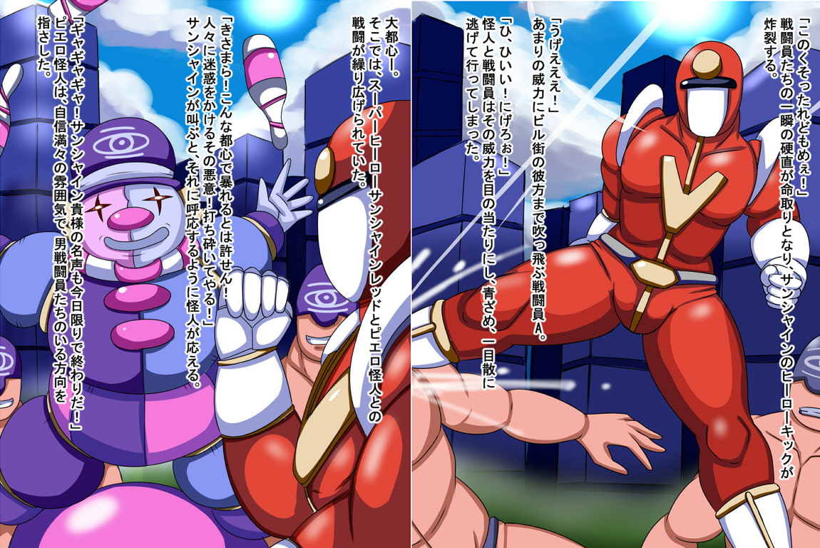 Thunder Princess Sentai Pink, Saturna and Aquar #2