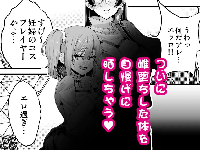せばらみっくすっ!!  2人で育てよっ!男の娘子宮 サンプル画像 4