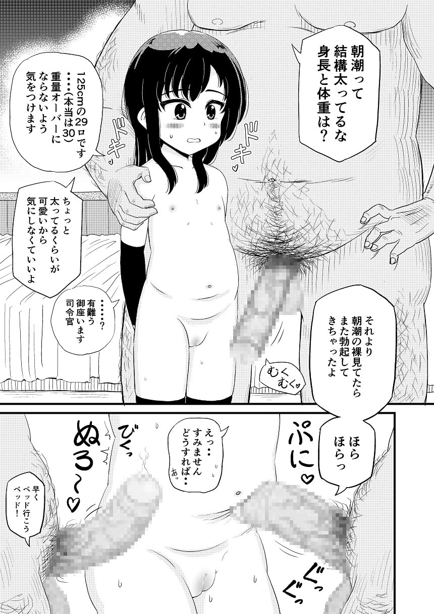 All Kinds of Physical Intimacy with Asashio