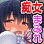常識改変痴女まみれの世界