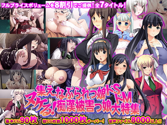 [80% Discount!!] FAPFEST! Victims of Molestation in Special Bundle!