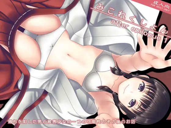 MiCollection (after epilogue 1)