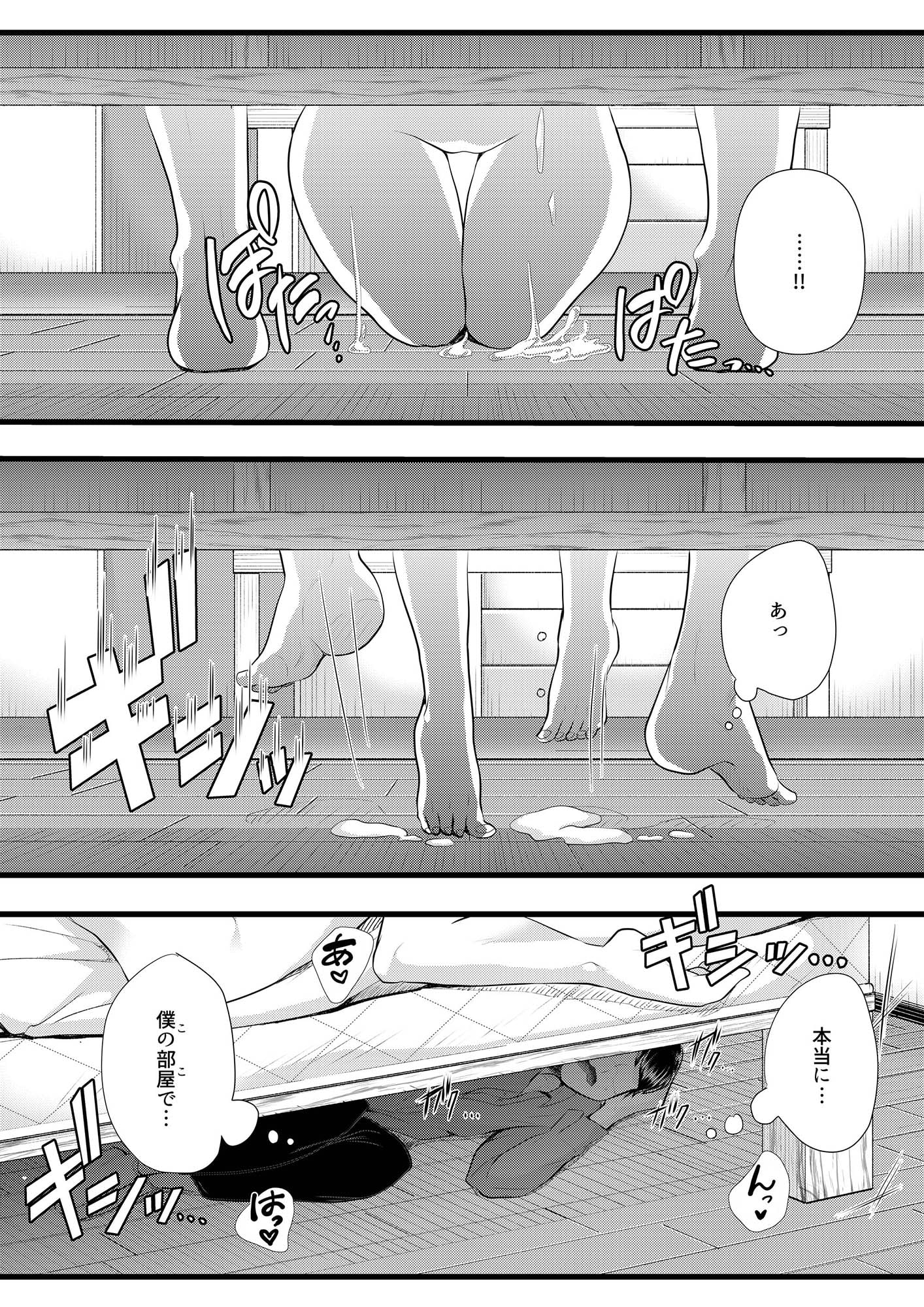 My First Training Session as an NTR-Masochist 3 ~Under the Bed~