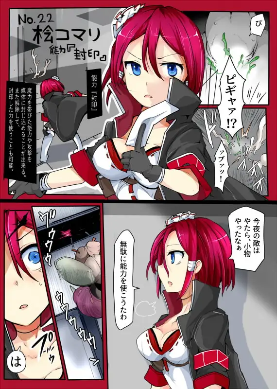 魔術学徒コマリ -vsト・蟲五人衆- サンプル画像 2