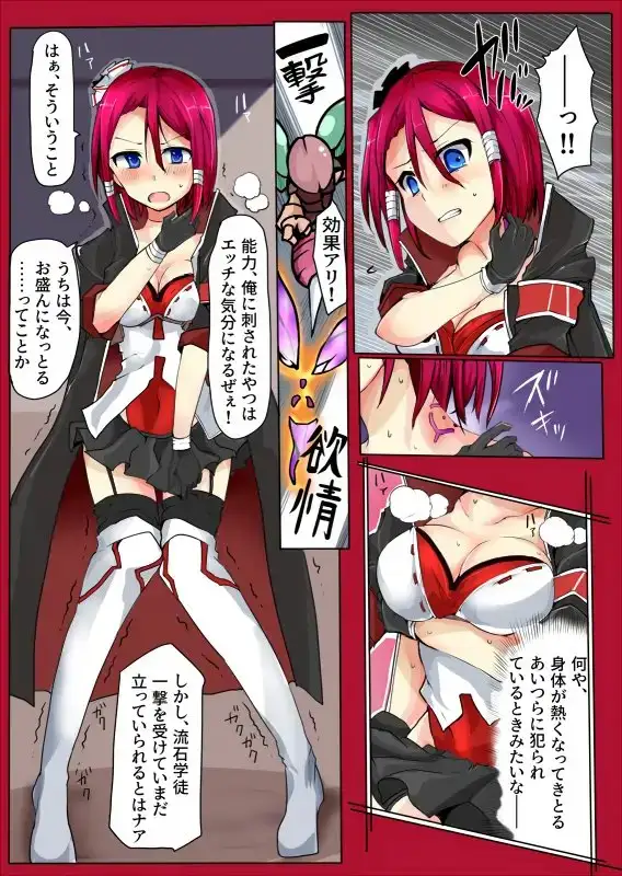 魔術学徒コマリ -vsト・蟲五人衆- サンプル画像 3