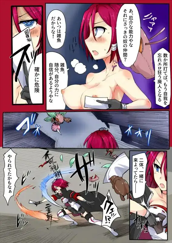 魔術学徒コマリ -vsト・蟲五人衆- サンプル画像 4