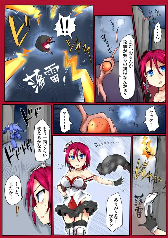魔術学徒コマリ -vsト・蟲五人衆- サンプル画像 5