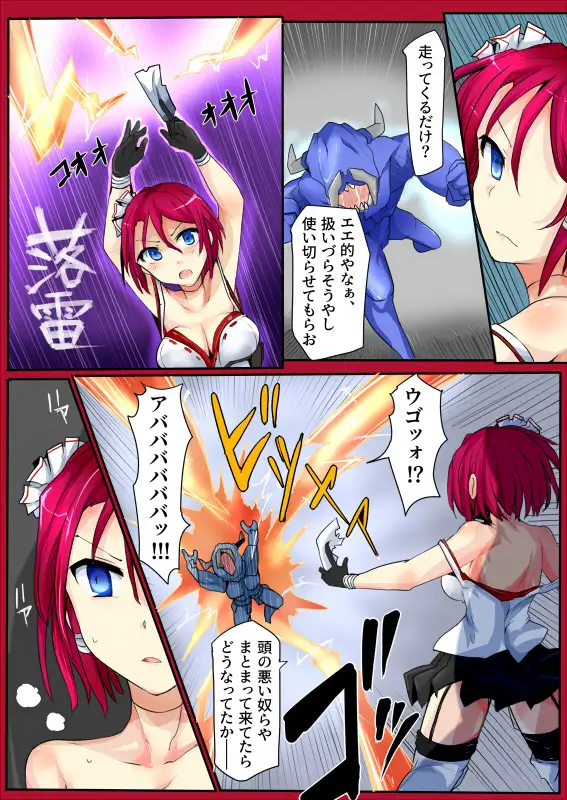 魔術学徒コマリ -vsト・蟲五人衆- サンプル画像 6