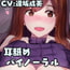 あなたとお姉ちゃんのたっぷり甘々性活