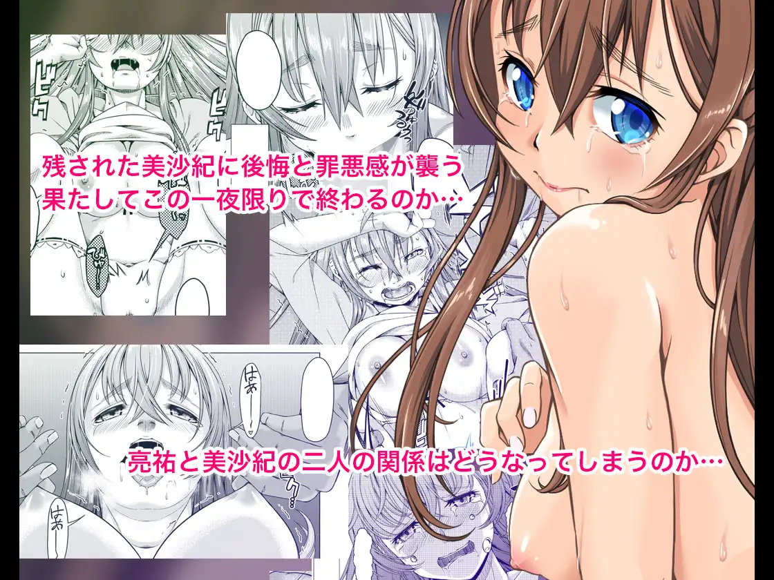 大学サークル　レイプ 