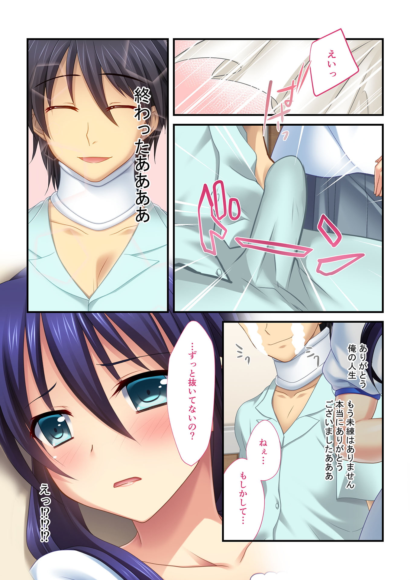 [Full Color] Immoral Cheating Sex (6)