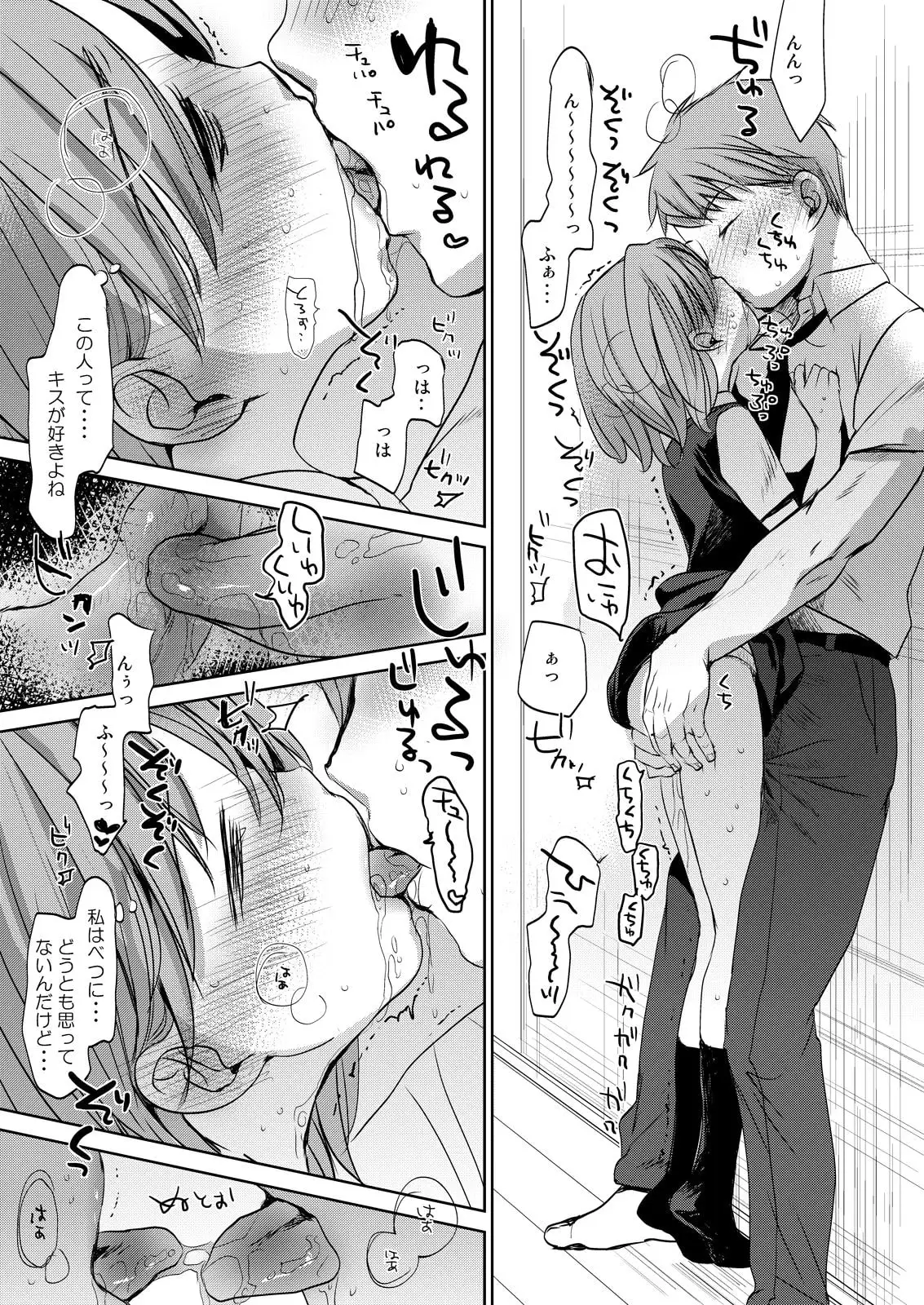 オレのかわいくない妹について サンプル画像 2