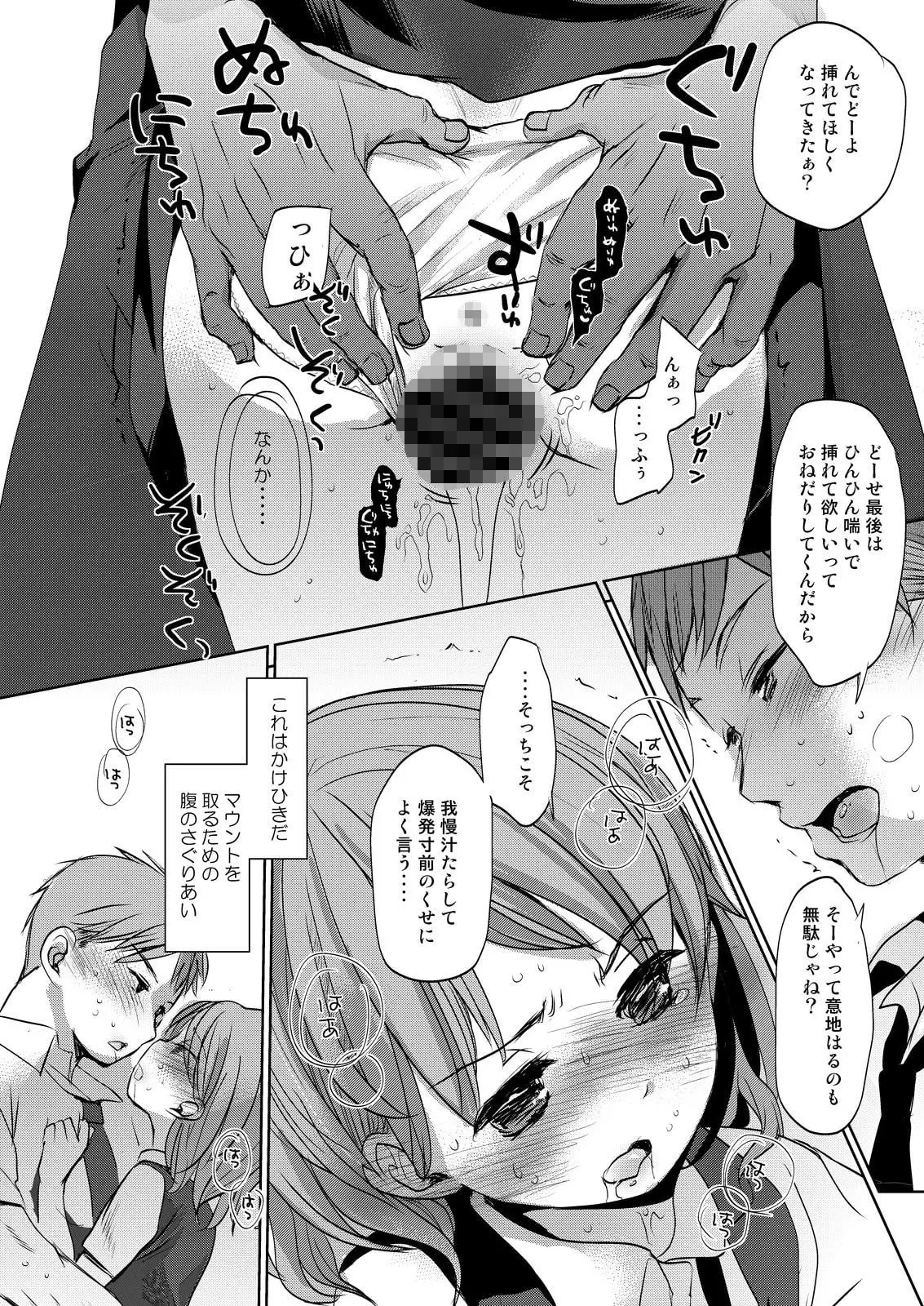 オレのかわいくない妹について サンプル画像 3