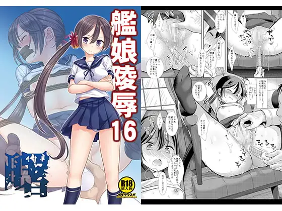 艦娘陵○16曙